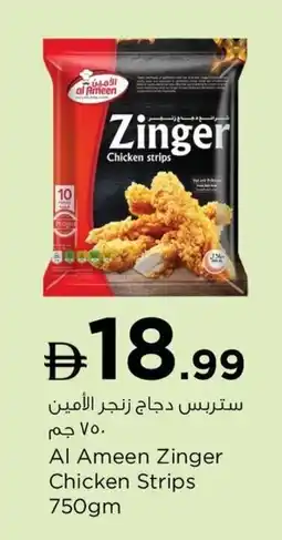 Nesto Al Ameen Zinger Chicken Strips offer