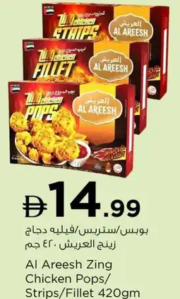 Nesto Al Areesh Zing Chicken Pops/ Strips/Fillet offer