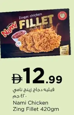 Nesto Nami Chicken Zing Fillet offer