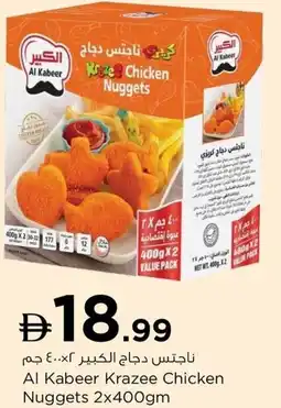 Nesto Al Kabeer Krazee Chicken Nuggets offer
