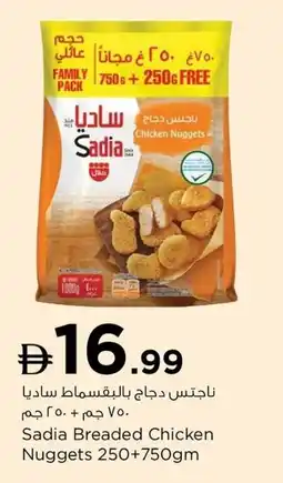 Nesto Sadia Breaded Chicken Nuggets offer