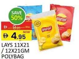 Al Madina Lays / Poly bag offer