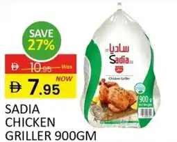 Al Madina Sadia chicken griller offer