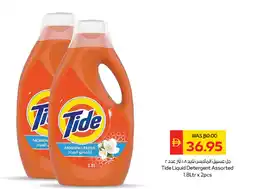 Spar Tide Liquid Detergent Assorted offer