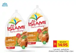 Spar Allslami Frozen Chicken offer