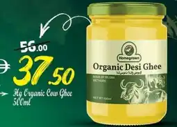 Safari Hypermarket Hg Organic Cow Ghee offer