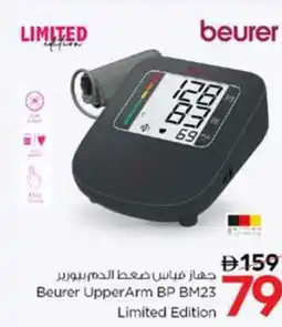 Nesto Beurer Upper Arm BP BM23 Limited Edition offer
