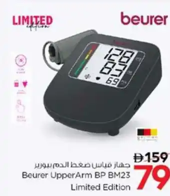 Nesto Beurer Upper Arm BP BM23 Limited Edition offer