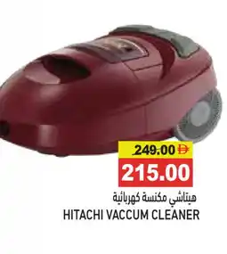 Aswaq Ramez HITACHI Vacuum Cleaner offer