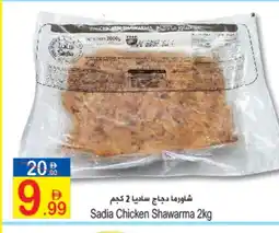 Sun and Sand Hypermarket SADIA Marinated Chicken offer