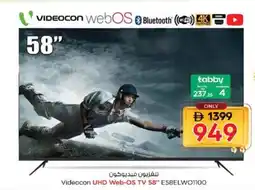 Nesto Videocon UHD Web-OS TV E58ELWO1100 offer
