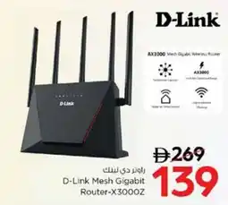 Nesto D-Link Mesh Gigabit Router-X3000Z offer