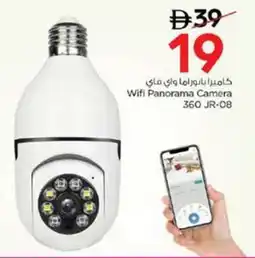 Nesto Wifi Panorama Camera 360 JR-08 offer