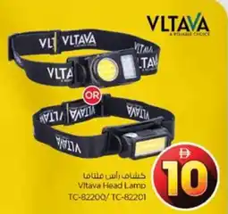 Nesto Vitava Head Lamp TC-82200/TC-82201 offer
