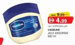 KM Trading Vaseline Jelly Assorted offer