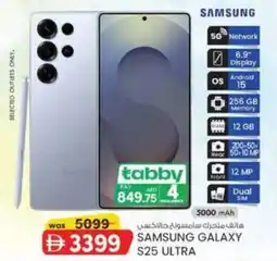 KM Trading Samsung Galaxy S25 Ultra offer