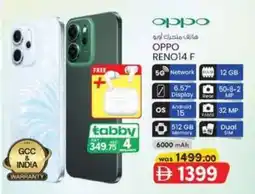 KM Trading Oppo Reno 14 F offer