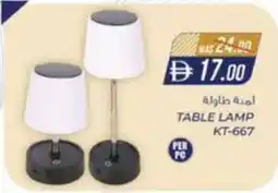 KM Trading Table Lamp KT-667 offer
