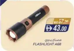 KM Trading Flashlight A68 offer