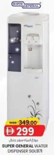 KM Trading Super General Water Dispenser SGL1171 offer
