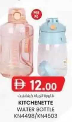 KM Trading Kitchenette Water Bottle KN4498/KN4503 offer