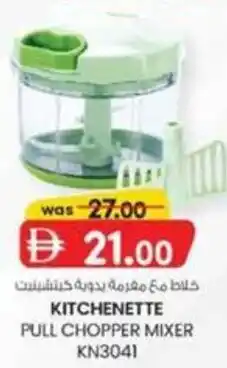 KM Trading Kitchenette Pull Chopper Mixer KN3041 offer