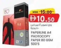 KM Trading Paperline A4 Photocopy Paper 80 gsm offer