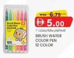 KM Trading Brush water color pen 12 color offer