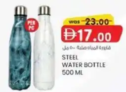 KM Trading Steel Water Bottle offer