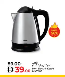 Lulu Hypermarket IKON Kettle offer
