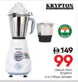 Nesto KRYPTON Mixer / Grinder offer