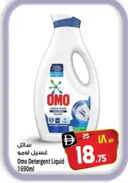 Safari Hypermarket OMO Detergent offer
