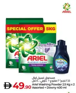 Lulu Hypermarket DOWNY Detergent offer