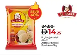 Lulu Hypermarket AL BAKER Atta offer