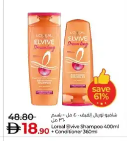 Lulu Hypermarket ELVIVE Shampoo / Conditioner offer