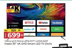 Kenz Hypermarket IMPEX Smart TV offer