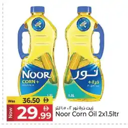 Kenz Hypermarket NOOR Corn Oil offer