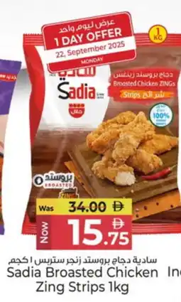 Kenz Hypermarket SADIA Chicken Strips offer
