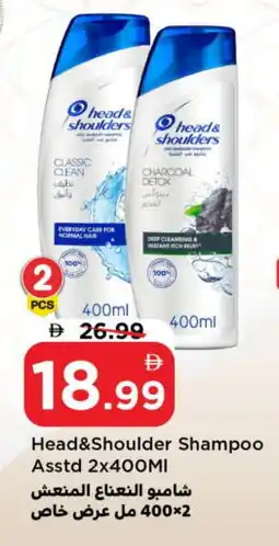 Mark & Save HEAD & SHOULDERS Shampoo / Conditioner offer