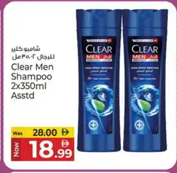 Kenz Hypermarket CLEAR Shampoo / Conditioner offer