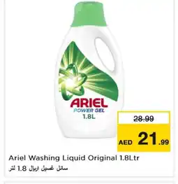 Last Chance ARIEL Detergent offer