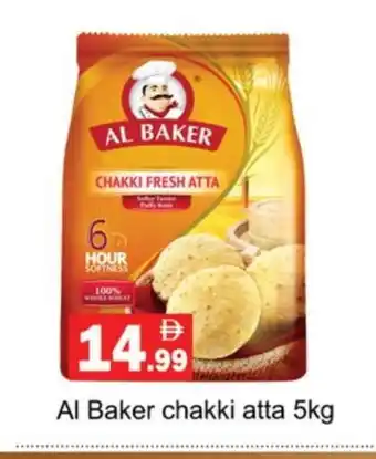 Gulf Hypermarket AL BAKER Atta offer