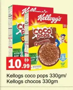 Gulf Hypermarket KELLOGGS Cereals offer