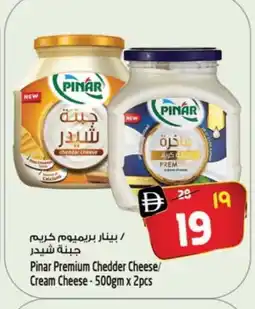 Safari Hypermarket PINAR Cheddar Cheese offer