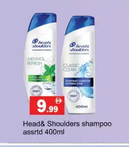 Gulf Hypermarket HEAD & SHOULDERS Shampoo / Conditioner offer