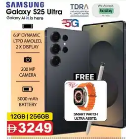 Safari Hypermarket SAMSUNG S25 offer