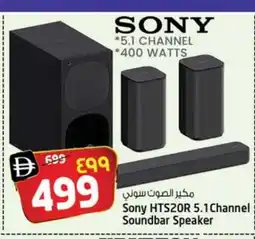 Safari Hypermarket SONY Speaker offer