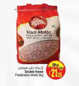 Ansar Gallery DOUBLE HORSE Matta Rice offer