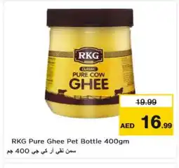 Nesto RKG Ghee offer