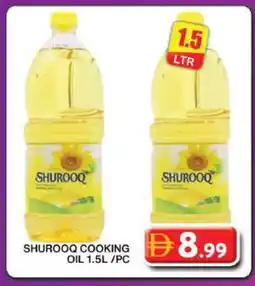 Grand Hyper Market SHUROOQ Cooking Oil offer